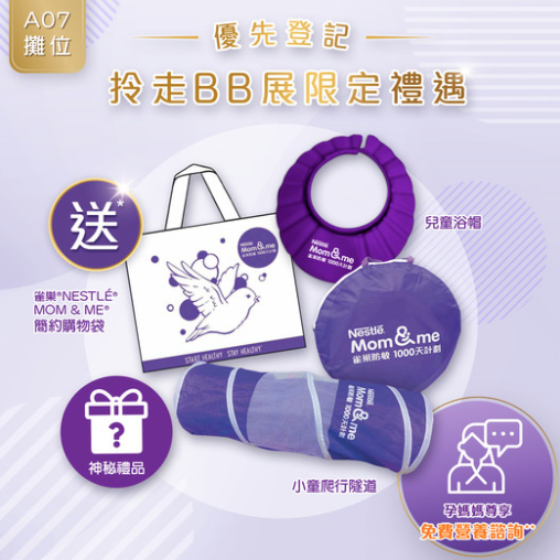 BB展著數