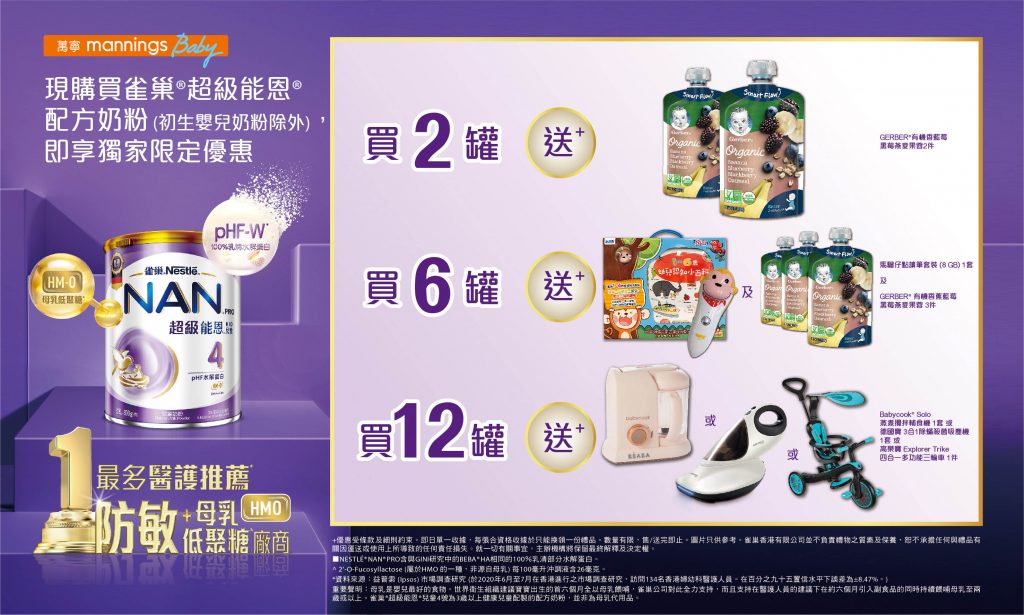 BB展著數