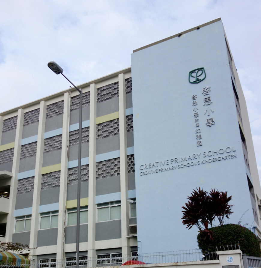 2023-2024小一入學,啓思小學