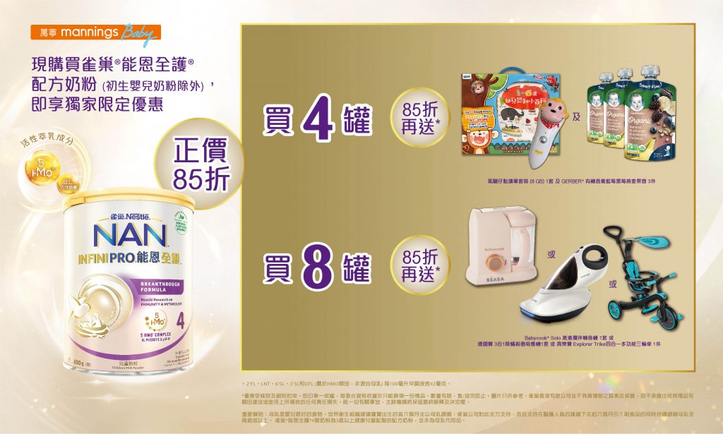 BB展著數