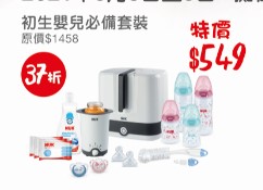 BB展著數