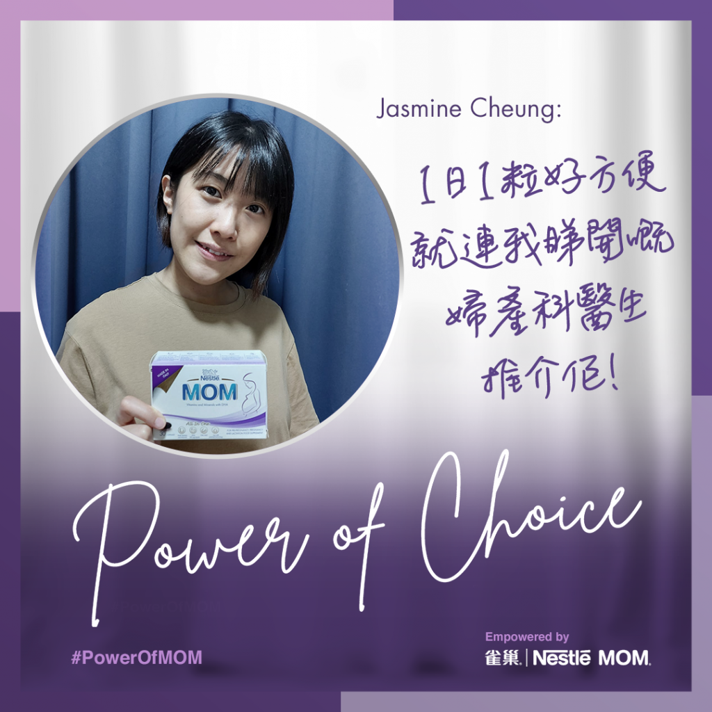 雀巢®NESTLÉ MOM®鎖養膠囊,nestle mom,nestle mom鎖養膠囊, 營孕,懷孕後期, 蛋白質,懷孕