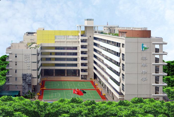 2023-2024小一入學,漢華中學(小學部)