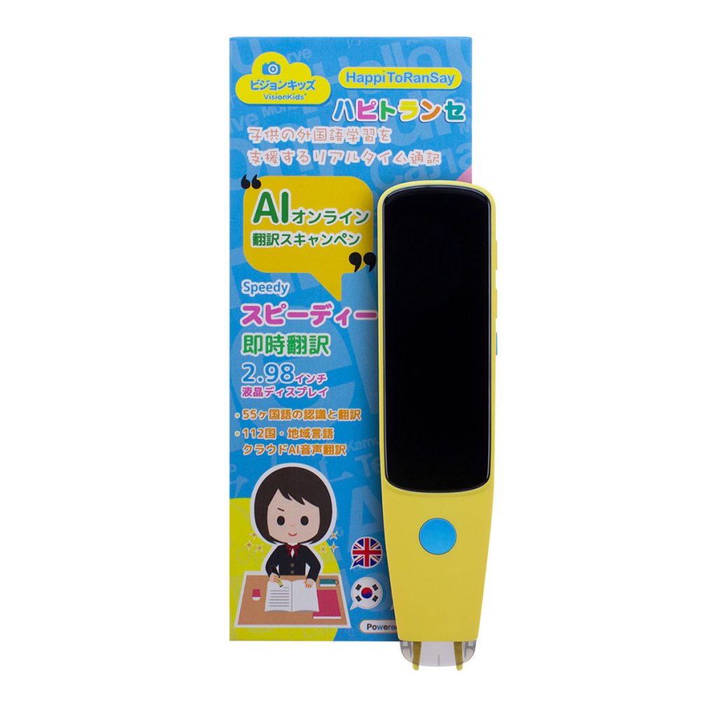 VisionKids HappiToRanSay 翻譯筆