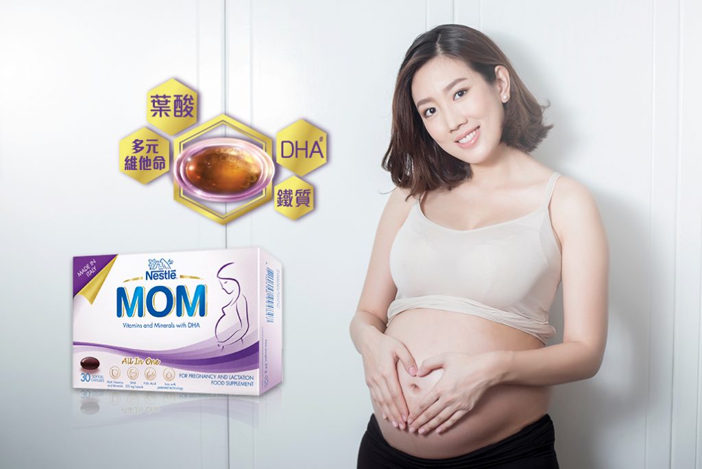 雀巢®NESTLÉ MOM®鎖養膠囊,nestle mom,nestle mom鎖養膠囊, 營孕,懷孕後期, 蛋白質,懷孕, 母乳,母乳營養,哺乳期,全營基礎