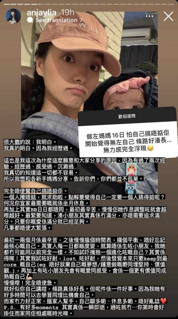 Anjaylia陳嘉寶分享陀三胎經驗畀網友問係咪追仔
