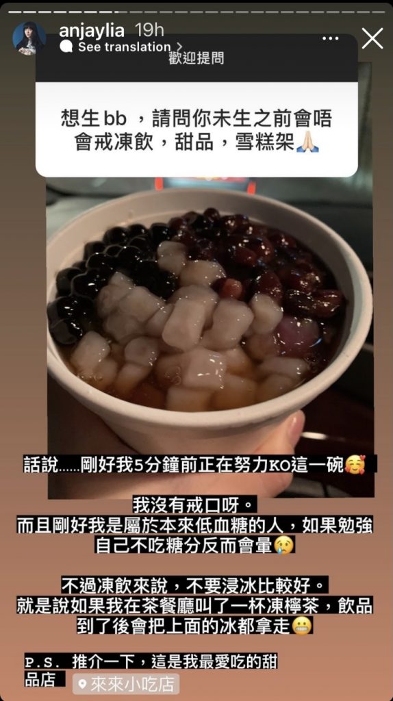 Anjaylia陳嘉寶分享陀三胎經驗畀網友問係咪追仔