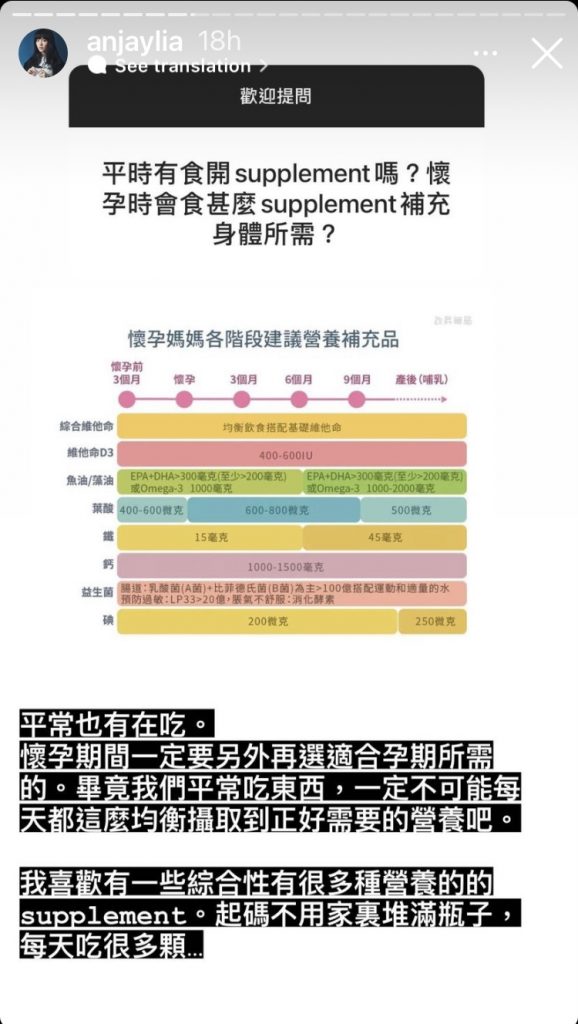 Anjaylia陳嘉寶分享陀三胎經驗畀網友問係咪追仔