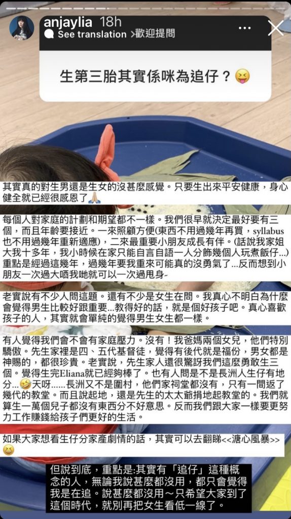 Anjaylia陳嘉寶分享陀三胎經驗畀網友問係咪追仔