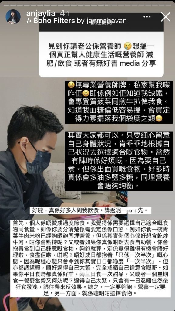 Anjaylia陳嘉寶分享陀三胎經驗畀網友問係咪追仔