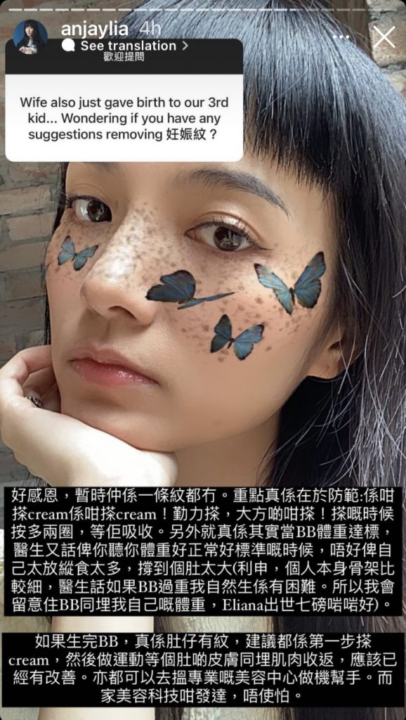 Anjaylia陳嘉寶分享陀三胎經驗畀網友問係咪追仔