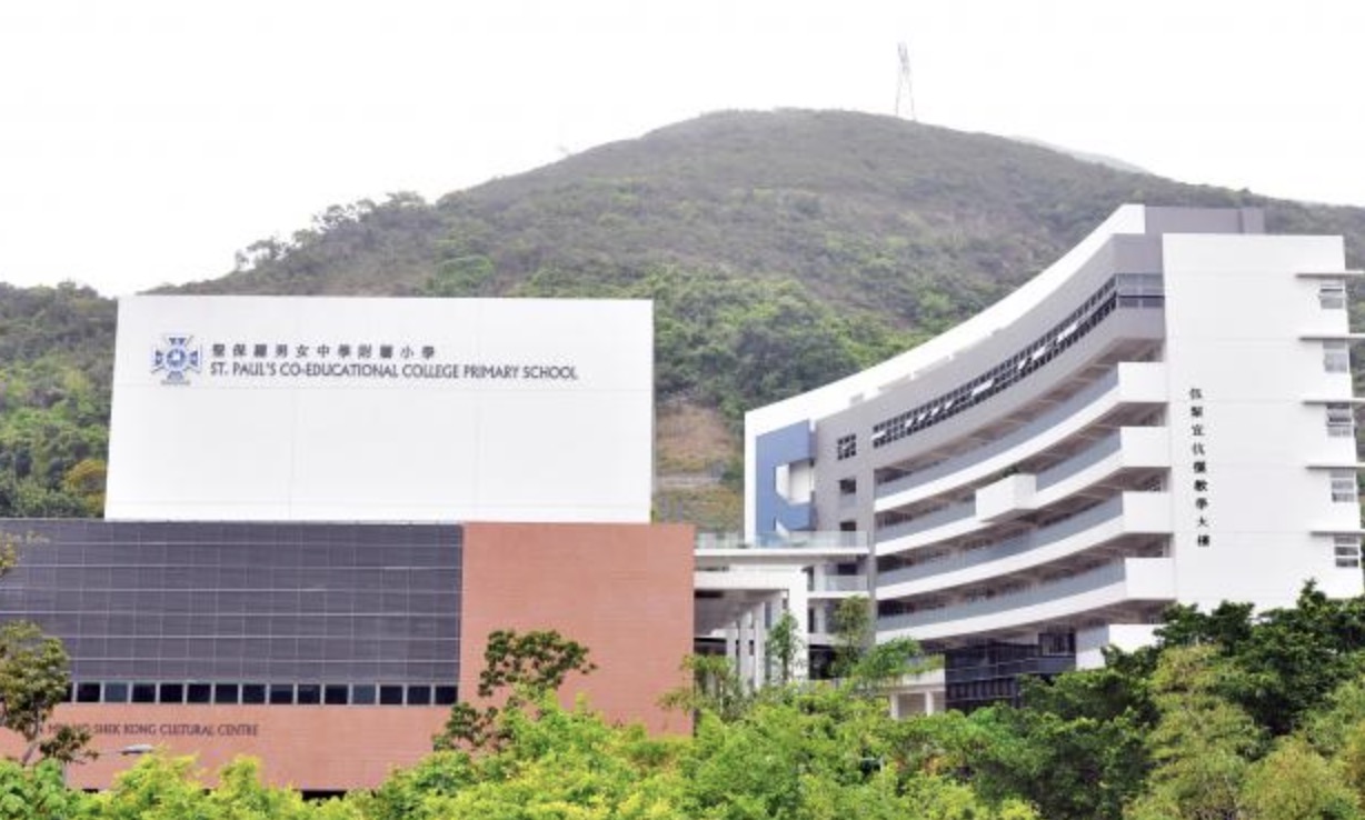 20. St Paul’s Co-edu College Pri Sch 聖保羅男女中學附屬小學