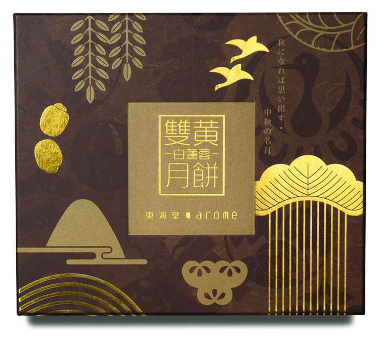 東海堂雙黃白蓮蓉月餅（滙豐6折價：$195/盒 ）