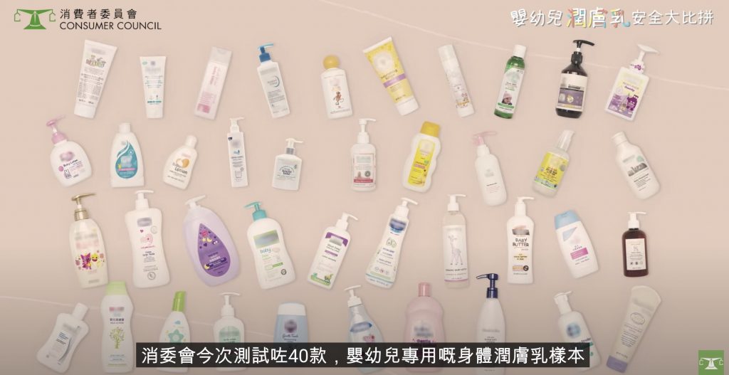 消委會測試40款嬰幼兒潤膚乳發現5成半樣本檢出香料致敏物質
