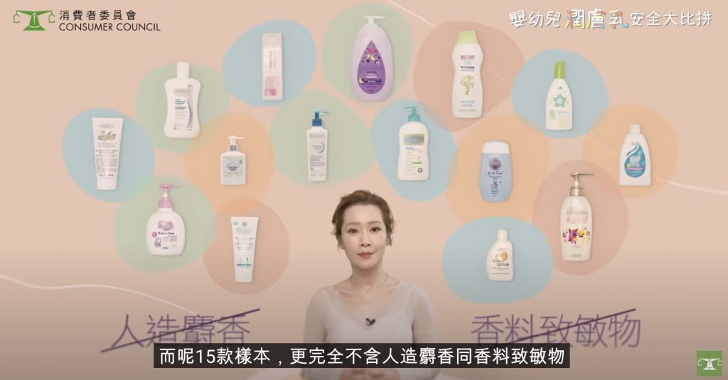 雖然過半產品被消委會驗出致敏物,但亦有安全產品,以下產品就未有驗出過敏成份香料,新手父母可以安心讓BB使用。