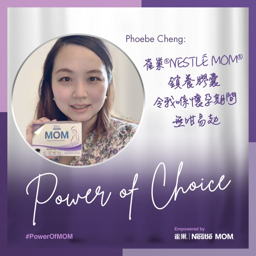 雀巢®NESTLÉ MOM®鎖養膠囊,nestle mom,nestle mom鎖養膠囊, 營孕,懷孕後期, 蛋白質,懷孕