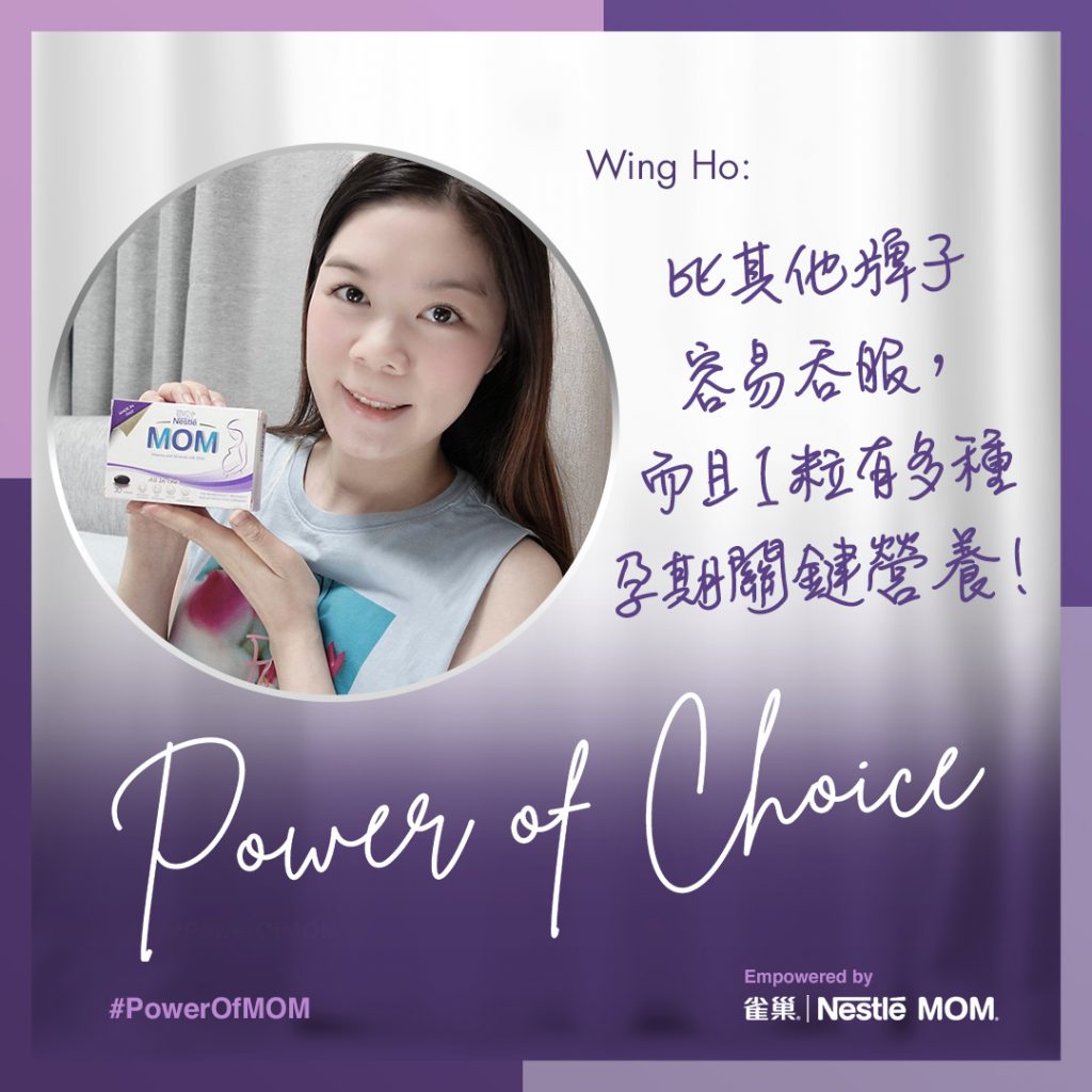 雀巢®NESTLÉ MOM®鎖養膠囊,nestle mom,nestle mom鎖養膠囊, 營孕,懷孕後期, 蛋白質,懷孕