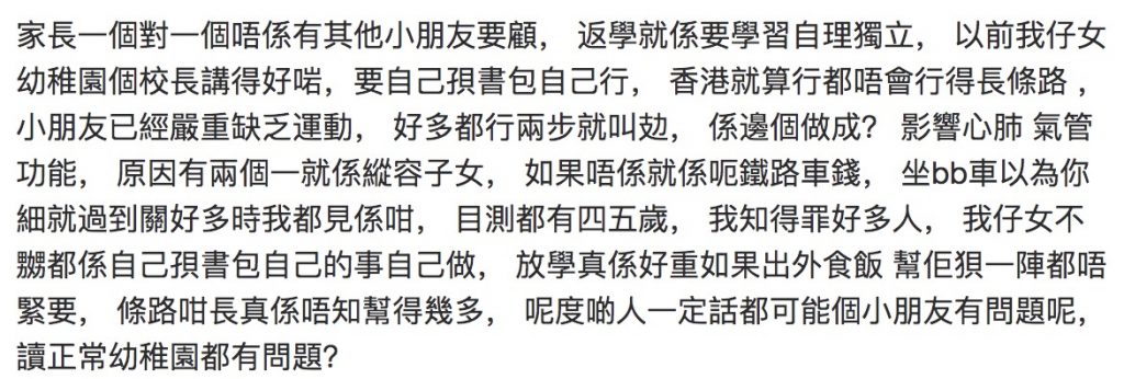 坐BB車返學有冇問題？港媽網上討論區熱議