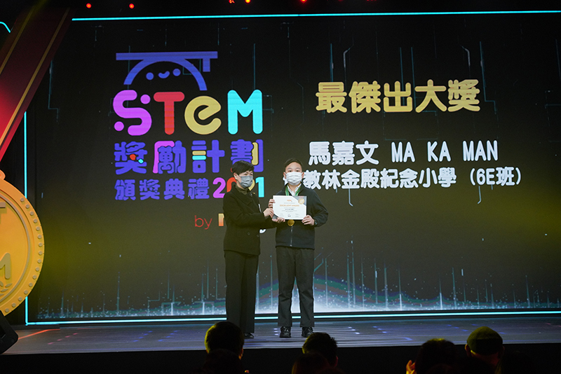 STEM獎勵計劃頒獎｜得獎小朋友分享趣味學習心得