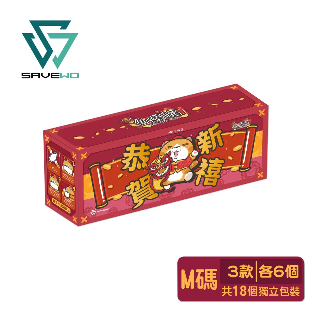 2022年｜新年開運入手喜慶口罩過新年