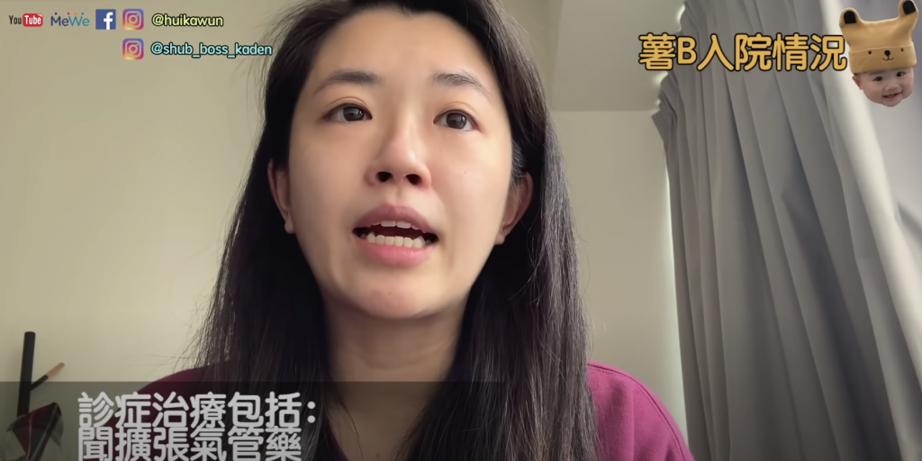 BB確診入院要帶啲乜？前ViuTV編審家媛全家確診分享 18個月BB氣喘入ICU