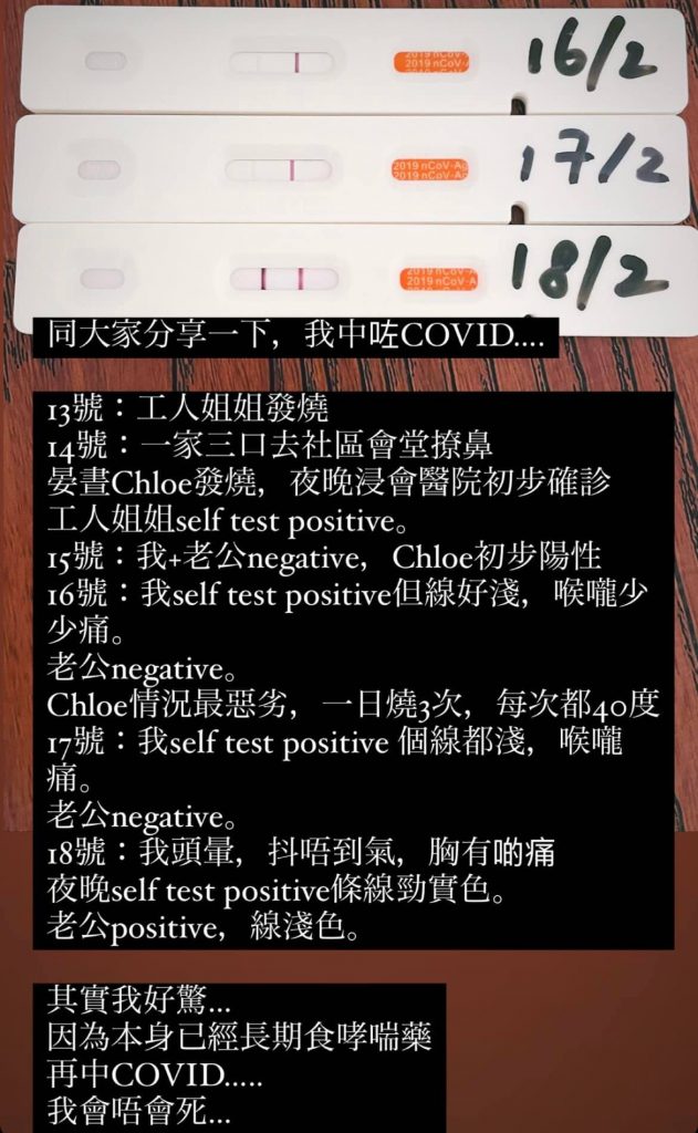 疑家傭姐姐傳染Omicron1家3口相繼染疫！港媽分享16點居家自救求生備忘