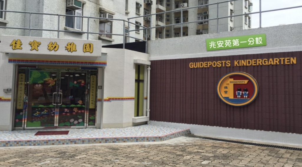 趙榮德推薦10間「反起跑線聯盟」幼稚園！主張愉快學習唔催谷 仲有2間趙Sir心水推介