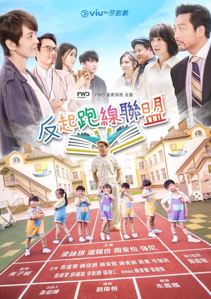 《反起跑線聯盟》梁詠琪專訪｜新手媽媽Nora好有型，但她不是我