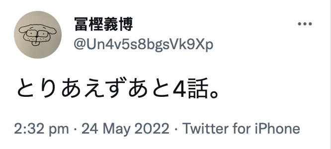 圖片：冨樫義博 Twitter