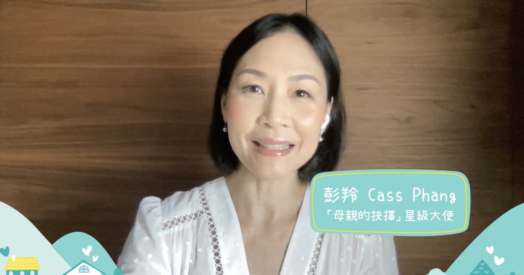 【感謝寄養媽媽的無私付出】母親節 向不一樣的母愛致敬