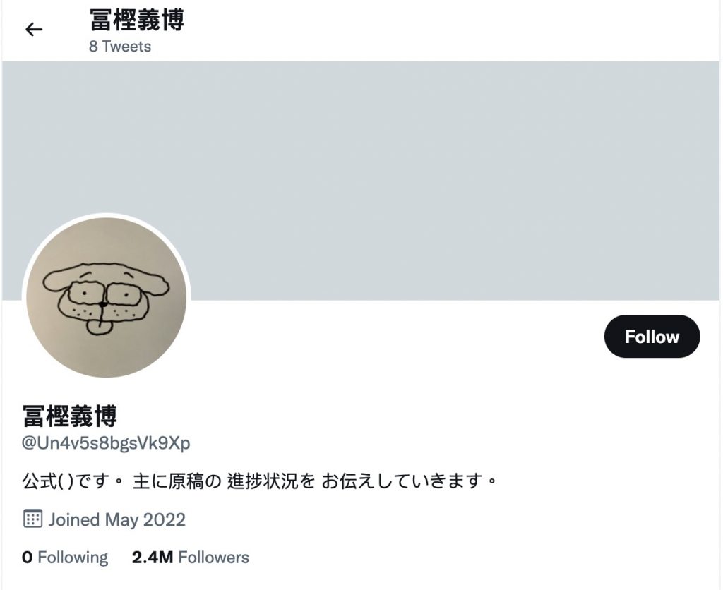 圖片：冨樫義博 Twitter