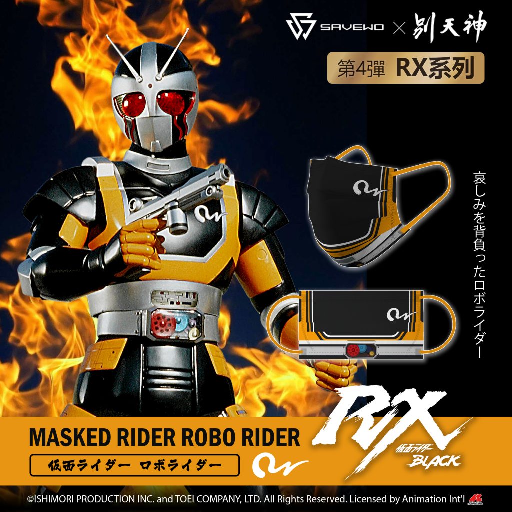 「Black RX」太陽之子
