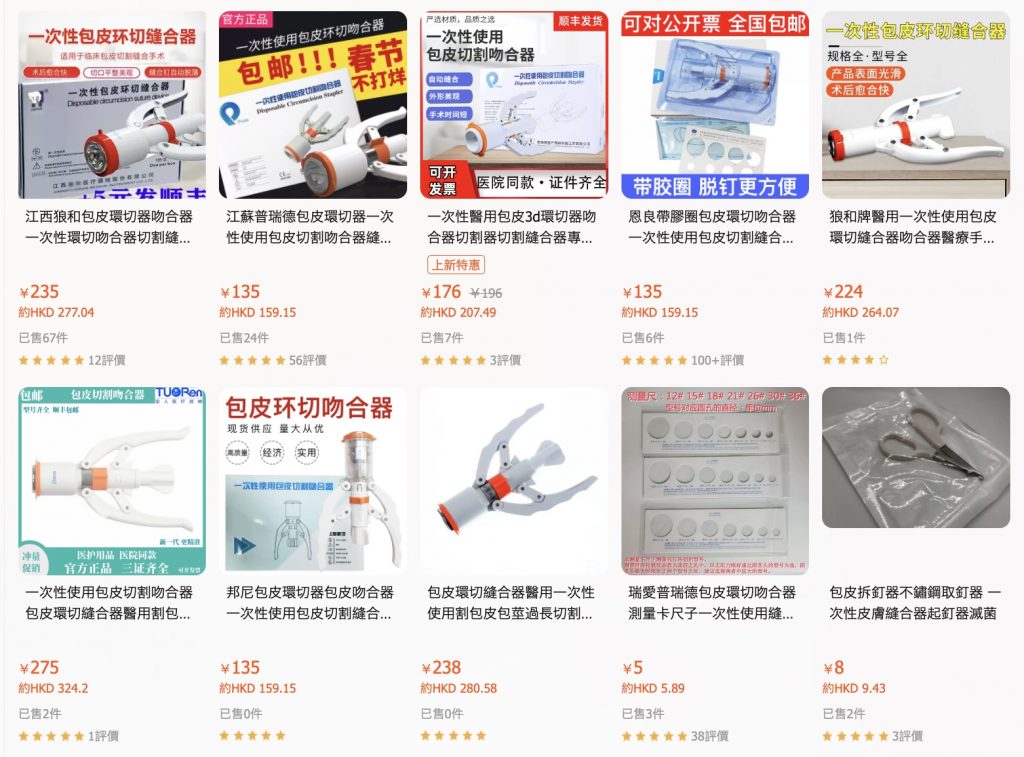 男童包皮過長點處理？如何決定是否要做手術？｜外科專科醫生劉湛益