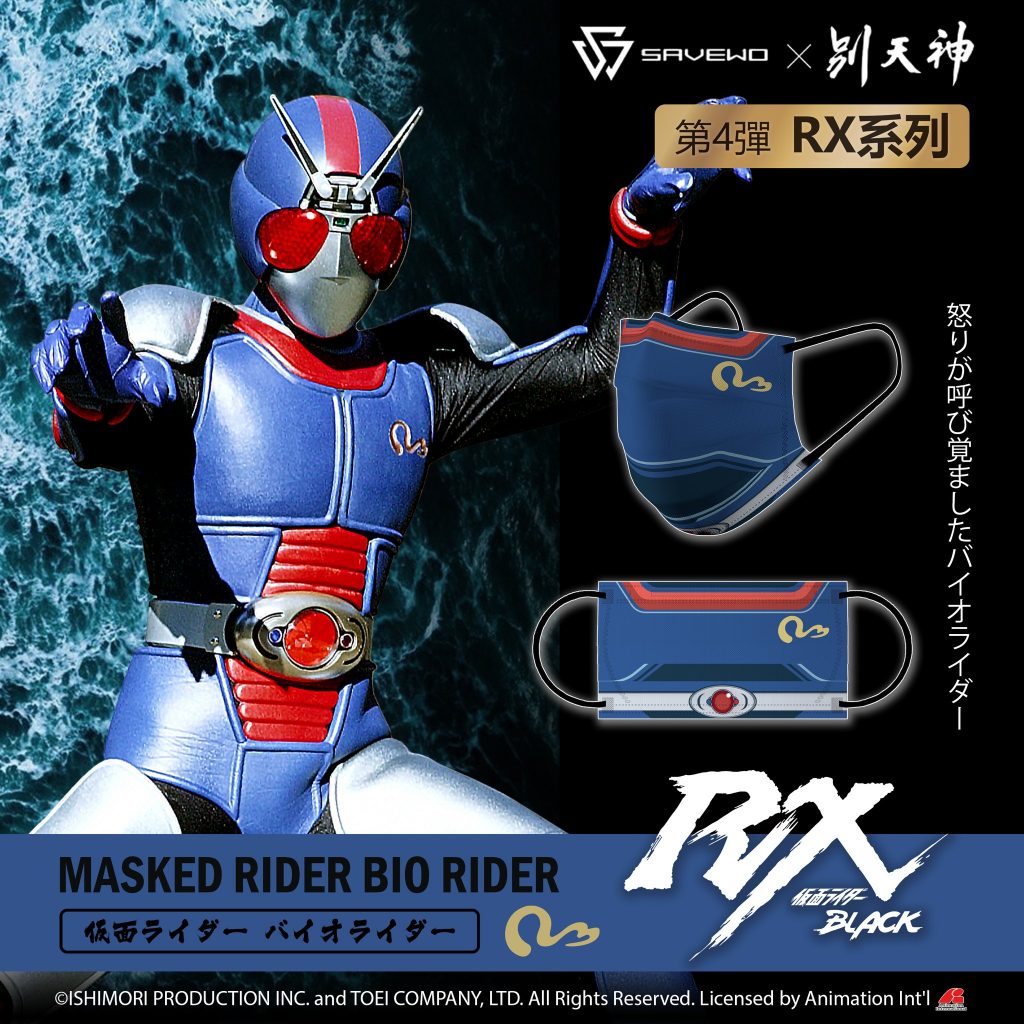 「Black RX」太陽之子