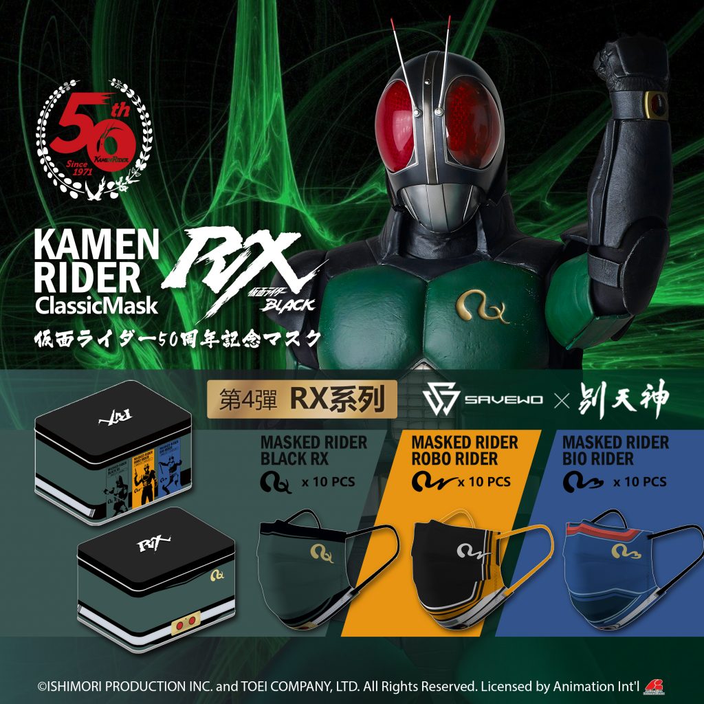 「Black RX」太陽之子
