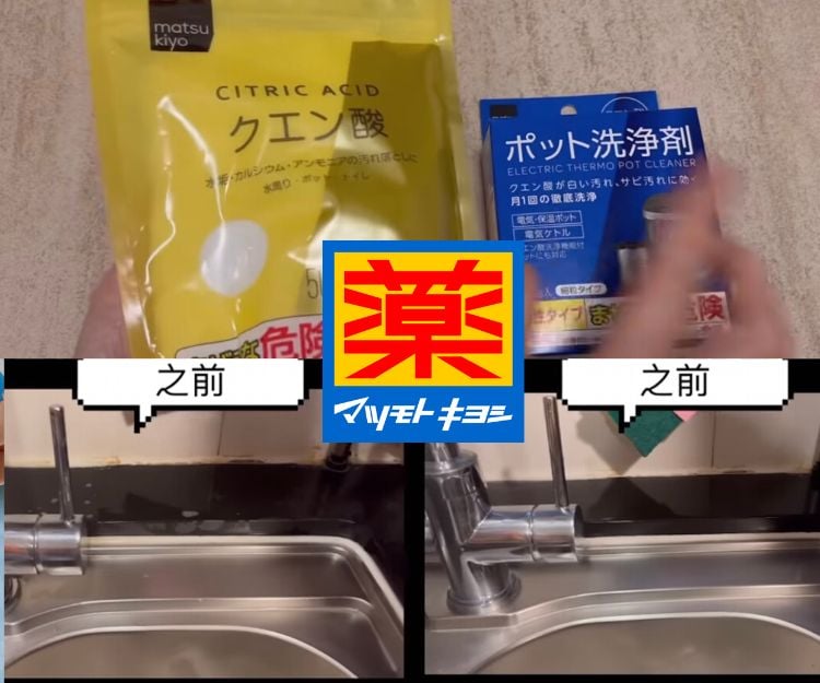 松本清抵用家品｜YouTuber分享10+款好用廚房廁所清潔用品