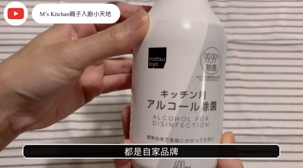松本清抵用家品|YouTuber分享10款好廚房廁所清潔用品