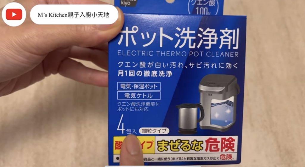 松本清抵用家品|YouTuber分享10款好廚房廁所清潔用品