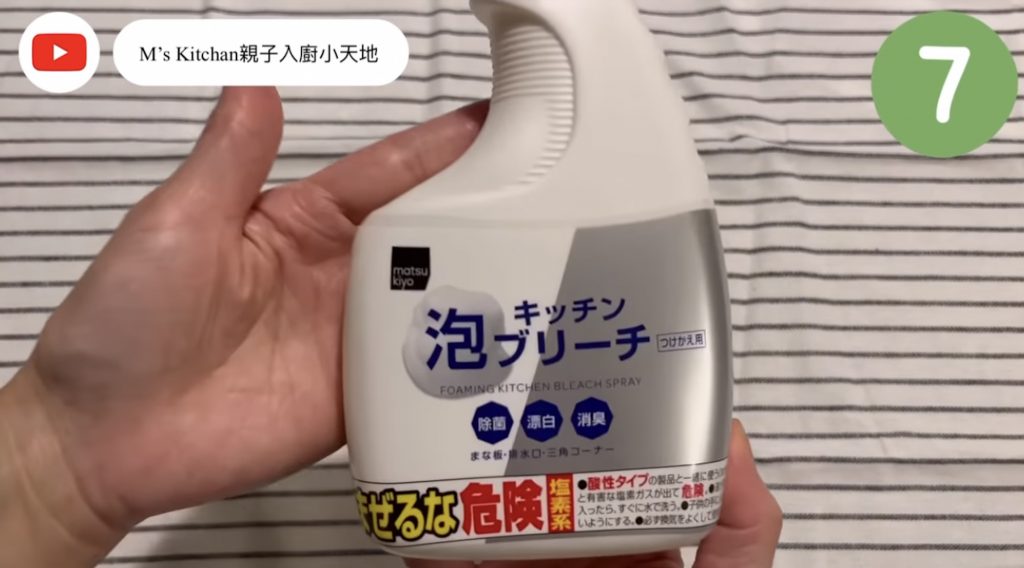 松本清抵用家品|YouTuber分享10款好廚房廁所清潔用品