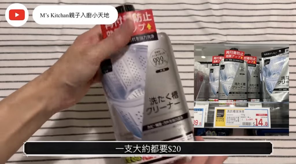松本清抵用家品|YouTuber分享10款好廚房廁所清潔用品