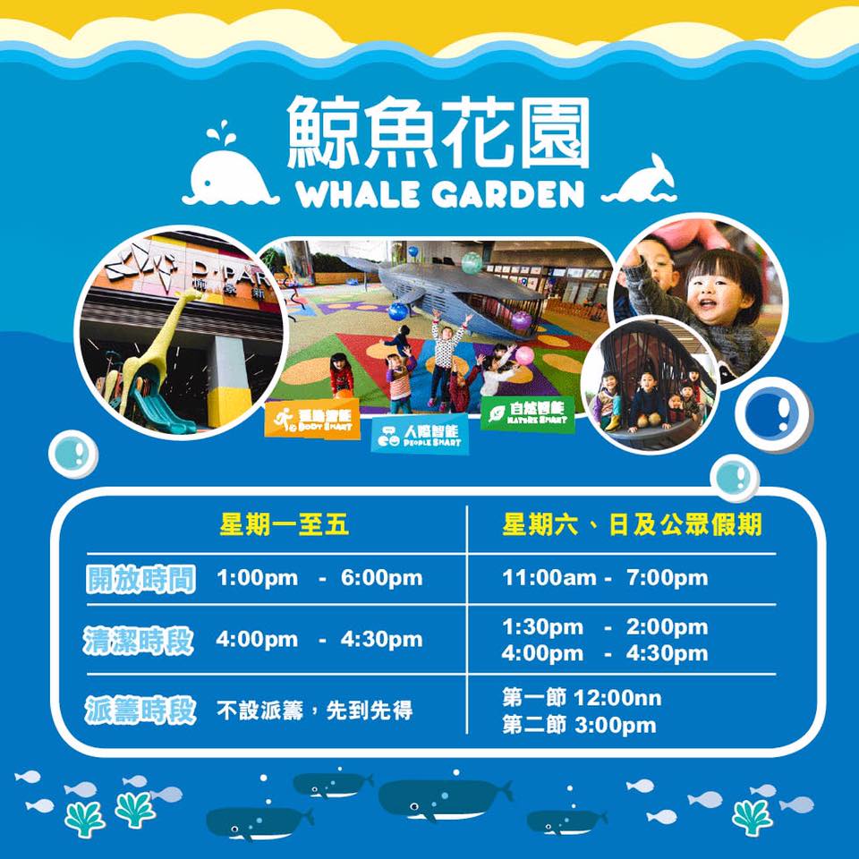 愉景新城D.Park