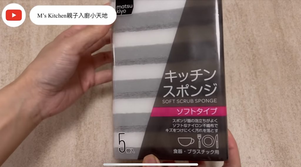 松本清抵用家品|YouTuber分享10款好廚房廁所清潔用品