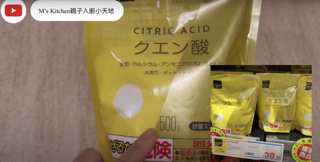 松本清抵用家品|YouTuber分享10款好廚房廁所清潔用品