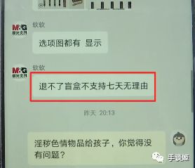 【海賊王之亂】慈母因動畫角色太性感要求文具退款 店家因1原因斷言拒絕