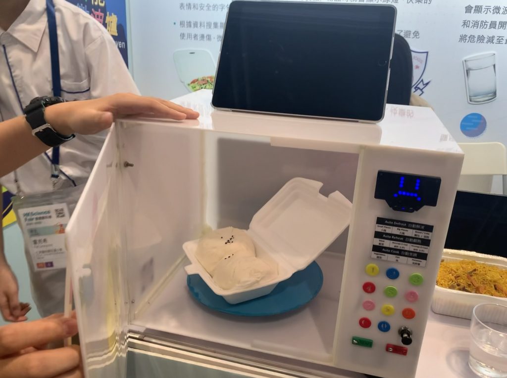 香港創科展2022