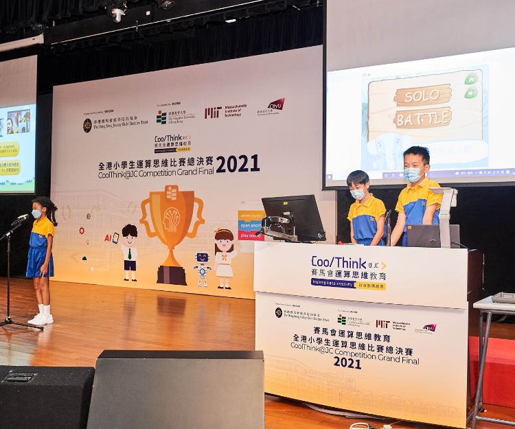 生活中啟發創意！本週日舉行全港小學生運算思維比賽 2022 總決賽