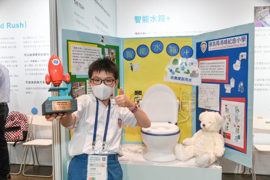 香港創科展2022