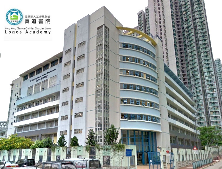 HKCCC Union Logos Academy 香港華人基督教聯會 真道書院