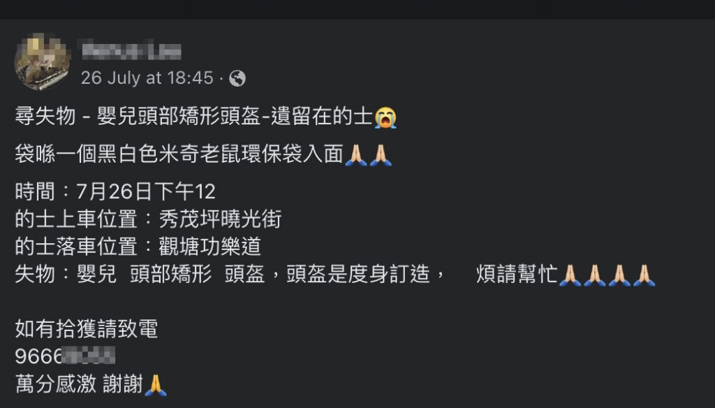 (圖片來源：香港失物報失及認領群組 facebook)