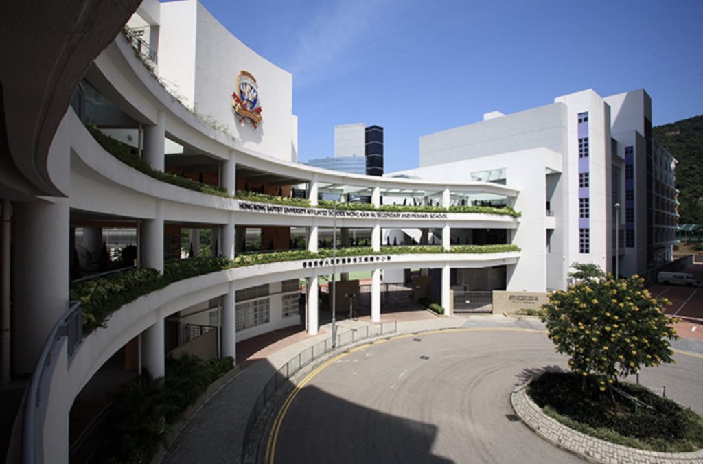 HKBU Affiliated School Wong Kam Fai Secondary and Primary School 香港浸會大學附屬學校王錦輝中小學